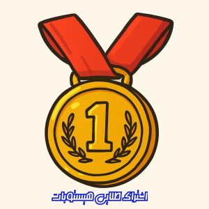 🥇 اشتراک طلایی 🥇